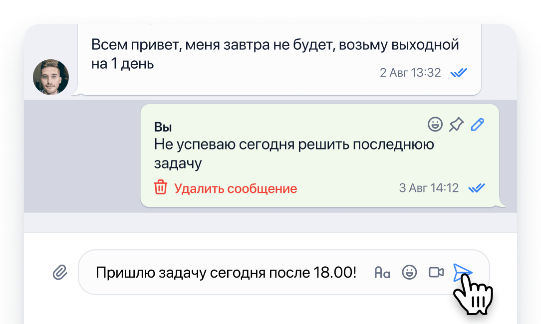 Редактирование сообщений